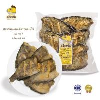 ราคา สลิดกัน - ปลาสลิดแดดเดียวทอดพร้อมทาน Size XL (5-6 ตัว/กิโลกรัม) (7469366107)