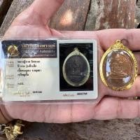 ราคา เหรียญหลวงปู่ทวด(ดอกบัวข้าง) ปี2520 หลวงปู่ดู่ วัดสะแก เลี่ยมทองคำแท้กันนำพร้อมนิมนต์ขึ้นคอได้ทันที พร้อมบัตรรับรองพระแ (19071813275)