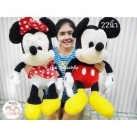 ราคา ตุ๊กตามิกกี้ เม้าส์ มินนี่ เม้าส์ Mickey Mouse Minnie Mouse Disney รุ่น standard ดีสนีย์ ขนาด 18-22 นิ้ว ตัวเล็ก ตัวใหญ่ (4926798359)