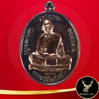 ราคา พระเครื่อง เหรียญเจริญพร โชคดี มั่งมี ศรีสุข หลวงปู่ทิม อิสริโก วัดระหารไร่ จ.ระรยอง ๑ ม.ค.๒๕๕๘ ขนาด 3.0x4.2 ซ.ม. (23846912926)