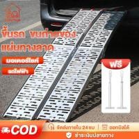 ราคา บันไดขึ้นรถ บันไดอลูมิเนียม พับได้สะพานอลูมิเนียมแท้ สำหรับเคลื่อนย้ายรถมอเตอร์ไซค์ แข็งแรงไม่เป็นสนิม (25897014682)