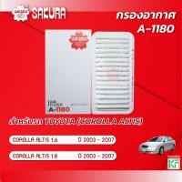 ราคา กรองอากาศซากุระ TOYOTA โตโยต้า / ALTIS อัสติส เครื่องยนต์ 1.6 / 1.8 ปี 2003-2007 รหัสสินค้า A-1180 (20285387437)