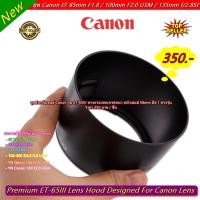 ราคา ฮูดเลนส์กล้อง Canon 85 F1.8 USM (ET-65III) (21773944926)