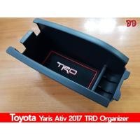 ราคา ราคาพิเศษ!!! กล่องเก็บของ ที่เรียงของ ที่ท้าวแขน Yaris Ativ TRD wOyJ (10612183695)