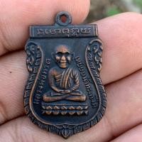 ราคา เหรียญ หลวงปู่ทวด หลังพระอาจารย์ทิม วัดช้างให้ เนื้อกะไหล่ทอง รุ่นแรก พระเครื่อง (27856024216)