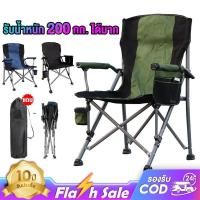 ราคา Pinnacle เก้าอี้แคมป์ปิ้ง คนอ้วน พร้อมกระเป๋าจัดเก็บ โครงอลูมิเนียมรับน้ำหนักได้200KG (26076520548)