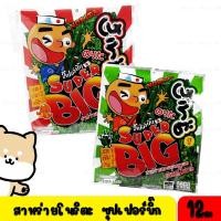 ราคา 12 แผ่นใหญ่มากโนริตะ ซุปเปอร์บิ๊ก สาหร่ายทะเลอบกรอบแผ่นใหญ่ รสเข้มข้น / รสปลาหมึก (10988001084)