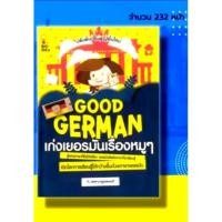 ราคา หนังสือภาษาเยอรมัน​ Good German เก่งเยอรมัน​เรื่องหมูๆ (20885041385)
