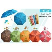 ราคา ร่มพับ 2 ตอน มี ยูวี (UV) (19621330009)