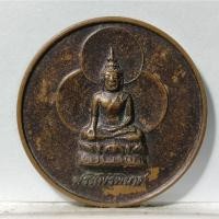 ราคา B1095เหรียญพระไพรีพินาศ ด้านหลังภาษาจีน ปี2536 (54152693551)