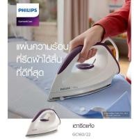 ราคา Philips เตารีดแห้ง GC160 Dry Iron 1200 วัตต์ เตารีดฟิลลิปส์ GC160ประกันศูนย์ส่งฟรีkerry (8423943972)
