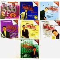 ราคา Vcdคดีเด็ด ตลก ลิขสิทธิ์แท้ แผ่นใหม่มือ1 (6788400020)