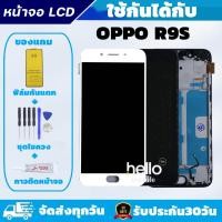 ราคา หน้าจอ OPPO R9S LCD OPPO R9S แถมฟิล์มกันแตก แถมชุดไขควงกับกาวติดหน้าจอ (6246781459)