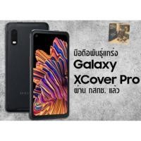 ราคา SAMSUNG XCOVER PRO 4/64GB android 13 ใส่ได้ทุกSiM เป็น NaNo 2 Sim (28687855013)