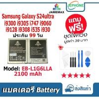 ราคา แบตเตอรี่ Battery Samsung I9300 Galaxy S3 / SIII i9300 i9305 i747 i9060 i9128 i9308 i535 i930 Model EB-L1G6LLA แบต (28928933940)