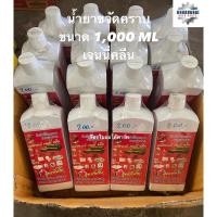 ราคา ขายโล๊ะสินค้าราคาถูกมาก หมดเเล้วหมดเลย น้ำยาขจัดคราบอเนกประสงค์ รุ่น 1,000 ml. เจนนี่คลีน (23624982676)