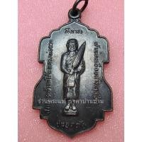 ราคา เหรียญสมเด็จเจ้าพะโค๊ะ หลวงปู่ทวด พิมพ์ธุดงค์ เนื้อทองแดงรมดำ วัดพังเถียะ สงขลา จัดสร้างให้ ออกวัดควนนาแค ตรัง ปี 2506 (26318873982)