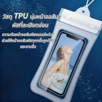 ราคา ซองกันน้ำคล้องคอ ล็อคแน่น 3 ชั้น ซองกันน้ำโทรศัพท์มือถือ ถ่ายรูปใต้น้ำได้ ใช้ได้กับมือถือทุกรุ่น (40126751549)