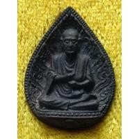 ราคา เหรียญหยดน้ำ หลวงพ่อ โต พรหมรังสี ปี31 (22245643841)