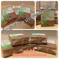 ราคา ข้าวสังข์หยด จากพัทลุง (4037756374)