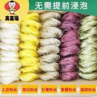 ราคา (ยกลัง/3.5กก.80ชิ้น) วุ้นเส้นมันเทศ วุ้นเส้นหม่าล่า วุ้นเส้น 4 สี (25469091635)