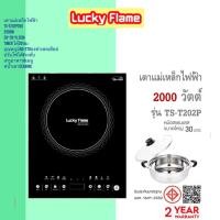 ราคา Lucky flame เตาแม่เหล็กไฟฟ้า รุ่น TS-T202P(M) (26539392370)