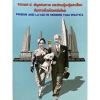 ราคา 9786168292075 c112 (Chulabook_HM) หนังสือ จอมพล ป. พิบูลสงคราม และท่านผู้หญิงละเอียด กับการเมืองไทยสมัยใหม่ (16940771662)