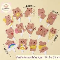 ราคา ป้ายปักเค้กน่ารักๆ ป้ายปักเค้กลายการ์ตูน ได้หลายชิ้นสุดคุ้ม (18690358949)