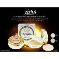 ราคา แป้งยาฟูตลับขาว Yafu 1065 Fine Moistening Whitening Cake (4940379877)