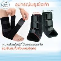 ราคา อุปกรณ์พยุงข้อเท้า แบบมีแกนข้าง Ankle Brace ที่พยุงข้อเท้า เฝือกข้อเท้า เฝือกเท้า เฝือกพยุงเท้า ป้องกันการบาดเจ็บ (12864880123)