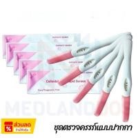 ราคา ที่ตรวจครรภ์แบบปากกา 10 miu (ไม่ระบุชื่อสินค้าคะ) ราคาโรงงาน (25123964766)