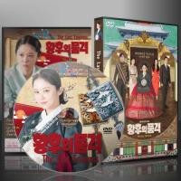 ราคา ซีรีย์เกาหลี The Last Empress จักรพรรดินีพลิกบัลลังก์ (พากย์ไทย) DVD 7 แผ่น (28426655840)