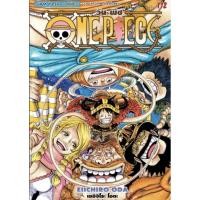 ราคา ONE PIECE วันพีซ เล่ม 81-112 แยกเล่ม หนังสือใหม่มือ1 (47200313311)