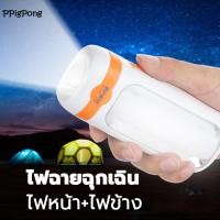 ราคา Kamisafe รุ่น KM-7677 ไฟฉายและไฟฉุกเฉิน LED ไฟออกได้ 2 ด้าน แบตพร้อมปลั๊กชาร์จในตัว 900mAh แบตอึด สว่างมาก (22843606171)