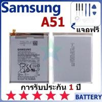 ราคา แบตเตอรี่ Samsung Galaxy A51 รุ่น EB-BA515ABY แบตเตอรี่ต้นฉบับ Samsung ไม่มีไขควงชุด 4000mAh (28253578368)