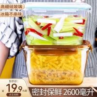 ราคา กล่องกระจกความจุขนาดใหญ่พร้อมฝาปิดที่จัดเก็บตู้เย็นกล่องปิดผนึกเกรดอาหารกล่องเก็บผลไม้ดอง (25034186238)