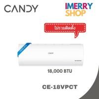 ราคา CANDY เครื่องปรับอากาศ Inverter 18,000 BTU สีขาว รุ่น CE-18VPCT (40926559860)