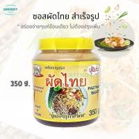 ราคา ซอสผัดไทย สำเร็จรูป 350 กรัม ซอสปรุงรส ผัดไทย ตรา ปุ้ยเก่ง / Pad thai sauce (19949451286)