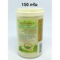 ราคา #ผงถั่วเขียวล้างหน้า สวนปานะ #สบู่ผงถั่วเขียว #ผงถั่วเขียวขัดผิว สวนปานะ ขนาด 150 กรัม (4501630496)