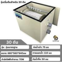 ราคา Drum filter ดรั๊มฟิวส์เตอร์ 30T วัสดุPP เครื่องกรองน้ำบ่อปลาอัตโนมัติ หมุน Microfilter มีสินค้าพร้อมส่งในไทย (29373957345)