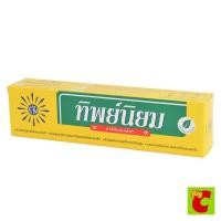 ราคา ทิพย์นิยม ยาสีฟันสมุนไพร 160 กรัม (43978626807)