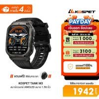 ราคา [ลดเหลือ 1942] KOSPET TANK M3 สมาร์ทวอทช์ Bluetooth Calling AMOLED 1.96 นิ้ว กันน้ำ 5 ATM + IP69K -1Y (29503075261)