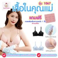 ราคา [ส่งด่วน] DODOLOVE เสื้อในให้นมลูก เนื้อนุ่มลื่นเรียบเนียนไปกับผิว ไร้โครงเหล็ก ไม่ดันทรง ใส่สบายระบายอากาศดี ชุดชั้นใน (43664123938)