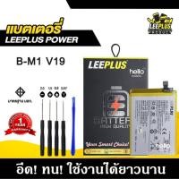 ราคา แบตเตอรี่ Vivo V19 B-M1 BATTERY Vivo V19 B-M1 แบตคุณภาพสูง มีมอก รับประกัน1ปี แถมชุดไขควง (28087284186)