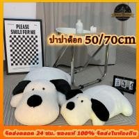 ราคา หมอนสุนัขสีดำและสีขาว ตุ๊กตาผ้า ตุ๊กตาลูกสุนัขน่ารัก ตุ๊กตาสัตว์ ของขวัญวันเกิด (27088831195)