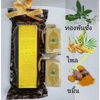 ราคา สบู่มาดามเฮงชุดแท่งทอง Gold Luxury แพ็ค2×250กรัม ปกติ300฿ (7707195086)