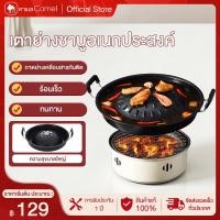 ราคา CAMEL หม้อรวมสุกี้และปิ้งย่าง รองรับทั้งการต้มสุกี้และย่างเนื้อ/เสียบไม้ เคลือบปลอดภัยต่ออาหาร (50251868035)