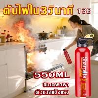 ราคา เครื่องดับเพลิงรถยนต์ พกพาสะดวก 550ml 13B ดับเพลิงฉุกเฉิน สำหรับบ้านและรถยนต์ สเปรย์ดับไฟใน1วิ ถังดับเพลิงแบบพกพา ปลอดภั (41818213773)