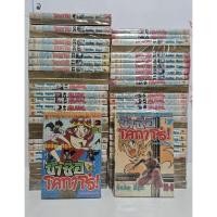 ราคา ข้าชื่อ โคทาโร่ ภาคแรก 1-59 ครบจบ สภาพเช่า (48506148841)