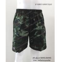 ราคา ผ้ายืดลายพราง (สามส่วน) กางเกงแบงแบง (ลายพราง) BANG-BANG (25172150894)